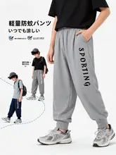 夏用 蚊対策 子供用パンツ【男女兼用・薄手・ロング丈】（セットアップ対応）