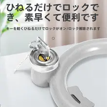 自転車用カニ型ロック【マワースタイル・固定用・通勤に最適】