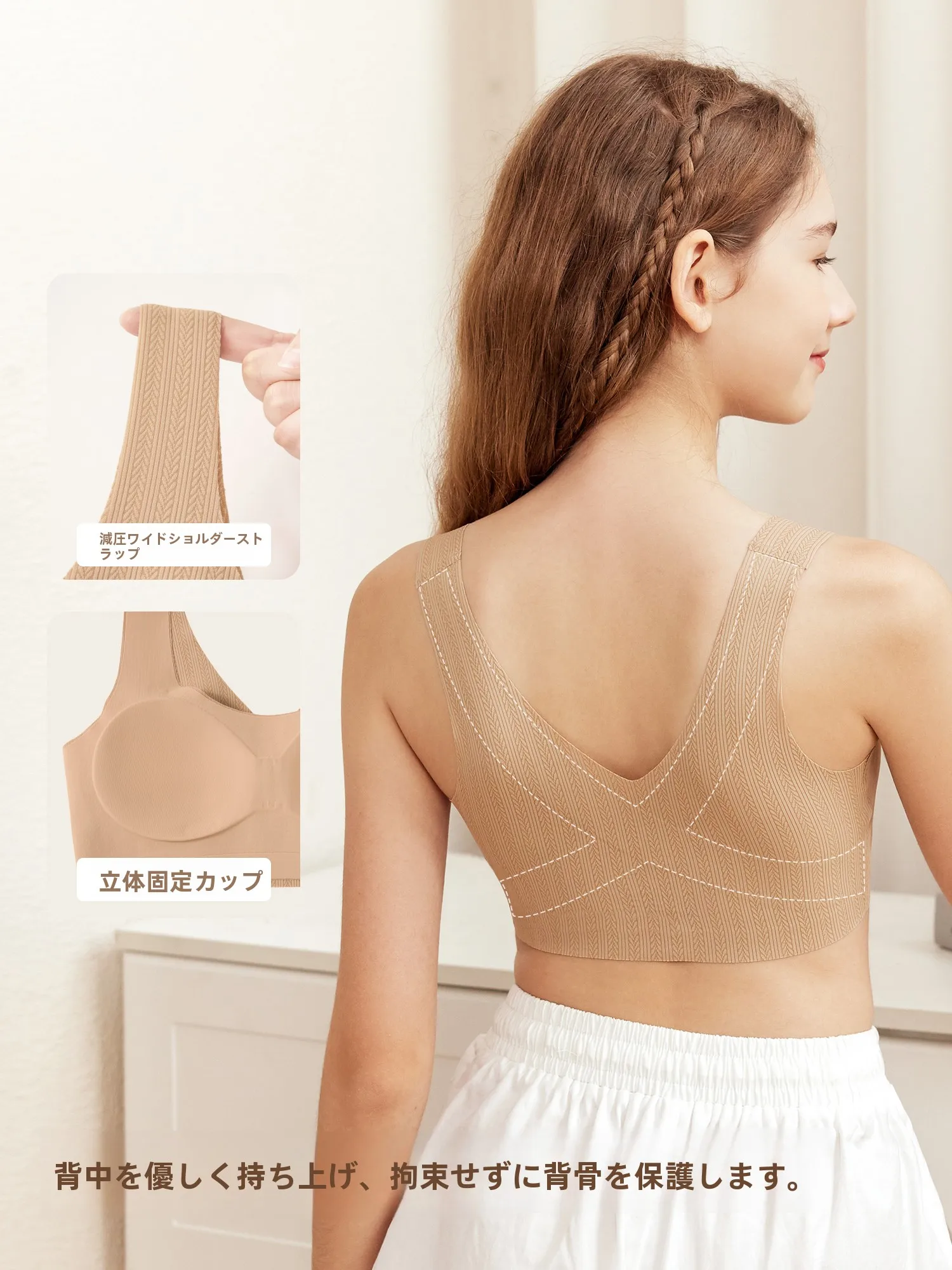 小さいように見えるブラは本当に存在する？その秘密は「無痕」にあり