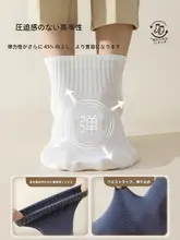 使い捨て メンズコットン中筒ソックス【防臭・吸汗・大きいサイズ・旅行用・秋冬用】