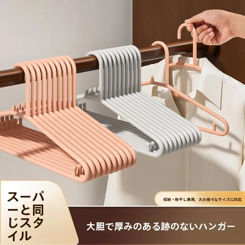 スラックスハンガー 天板付き おすすめモデル：茶花の厚手PP製組み衣架