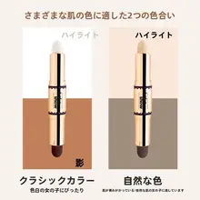 双頭両用コントゥアスティック【ハイライト・マット仕上げ・アイシャドウ】