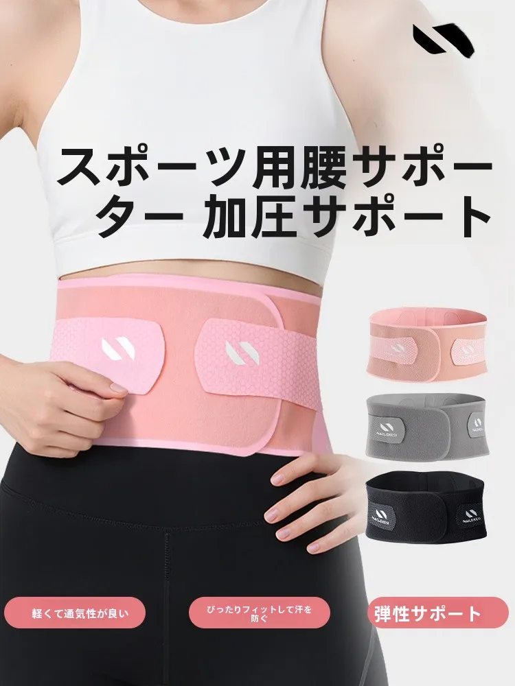 高反発で腰痛が和らぐ？実は「サポートベルト」が今、女性の日常に必要なのではないか
