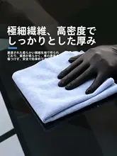 超極細繊維 カーコーティング用無縫擦り拭きタオル【洗車・ワックス掛け・ポリマーコーティング対応】