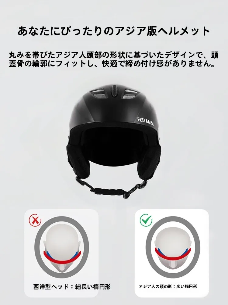 スノーボードヘルメット AS FISH：プロフェッショナルデザインで安全と機能を両立