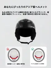 スノーボードヘルメット【男女兼用・プロフェッショナルデザイン・子供用】（セットアップ対応）