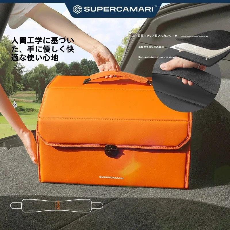 Alcantara製 車用トランク収納ボックス SCA.HSB：高級感と大容量を両立した折りたたみ式収納解決策