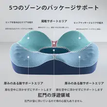 快適な座り心地！痔予防用オフィス座布団【尾骨圧力軽減・妊婦用】
