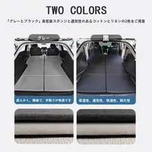 車載用免充気マットレス【後部座席用・折りたたみ・キャンプ対応】