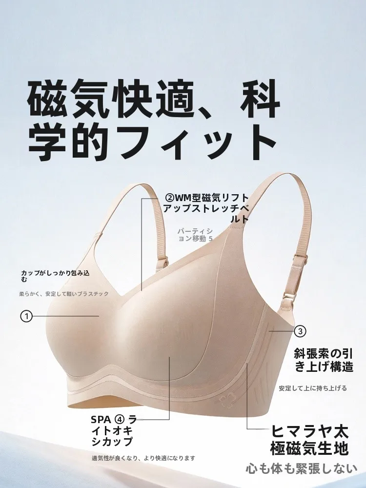 黒のマグネット集めブラジャー：ノンワイヤーブラで育乳とホールド力のバランスを実現