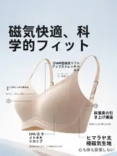 黒のマグネット集めブラジャー【シンプルデザイン・バストアップ効果】