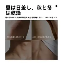 保湿ボディ乳液【男性用・潤滑性・長時間持続する香り・乾燥肌用】