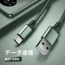 iPhone14用データケーブル【急速充電・USB接続・長さ3メートル】