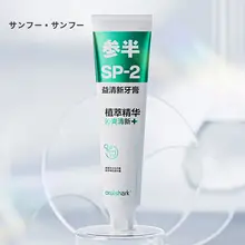 天然成分配合の口臭ケア歯磨き粉【さわやかなフレーバー】
