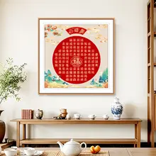 手作り刺繍の吉祥福字アート【新中式・リビング向け・五福臨門デザイン】