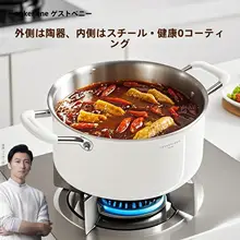 深型スープ鍋【無塗装・ステンレス製・二つ持ち手・家庭用・ガス・IH対応】