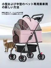 折りたたみ式ペットカート【小型犬・猫・軽量・分離型・屋外用】