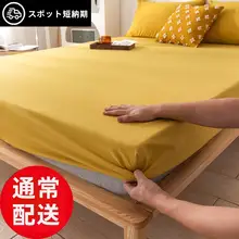 単色マットレス保護カバー【夏用・水洗い可能・全周固定・防滑タイプ】
