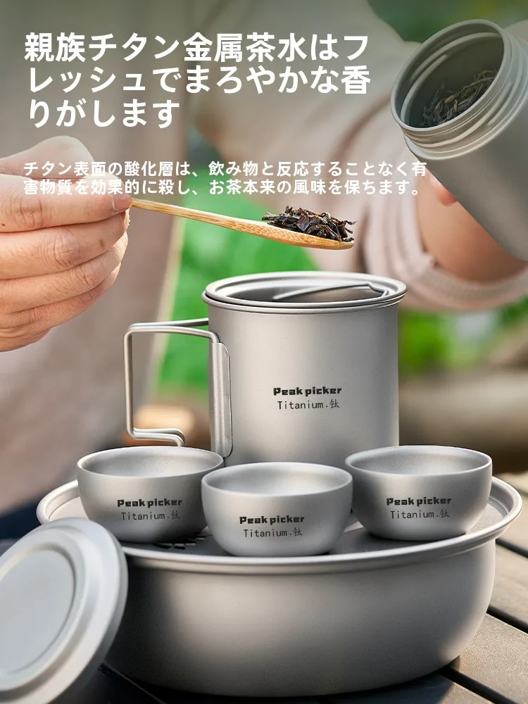 キャンプ道具を節約調達するなら、この純チタンの茶器セットが本当のコスパ王？