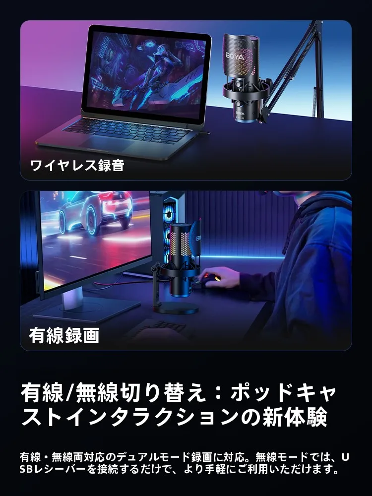 BOYAデスクトップ用ワイヤレスコンデンサーマイク：ノイズキャンセリングとゲーム・ライブ配信向けの実用性を徹底解説