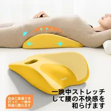 快適な睡眠をサポート！腰部サポートクッション【腰椎間盤突出対応・極上の柔らかさ】