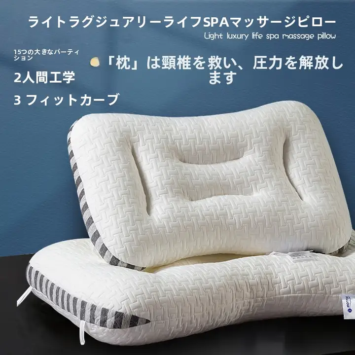低反発マッサージピロー【首サポート・快適睡眠・男女兼用・2個セット】