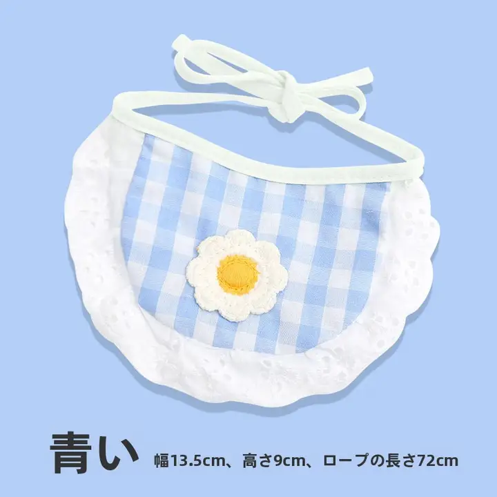 可愛い犬用エプロン【青い花柄・大中小型犬用】（セットアップ対応）