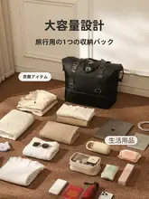 大容量女性用旅行バッグ【軽量・ショートトリップ・手提げ・収納袋】