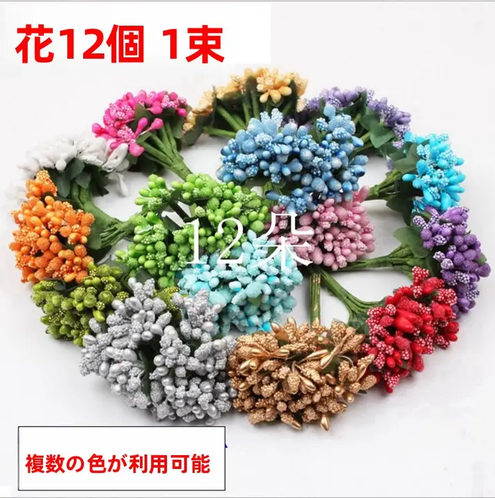 リアルな小さなベリーの花束【ウエディングDIY・星穗子デザイン・手作り装飾素材】