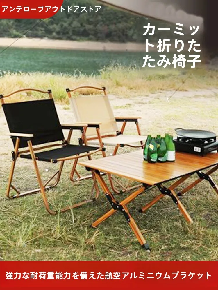 アウトドア用 折りたたみチェアセット【アルミ合金・背もたれ付き・キャンプ・釣り・ビーチ用】