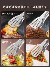 Suncha 食品グレードの304ステンレス製 BBQトング【耐熱・キッチン用・焼肉やパンの調理に最適】