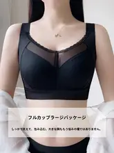 六列ボタン仕様のフルカバー女性用ブラジャー【大きな胸を引き締める・アジャスタブル・防下垂】