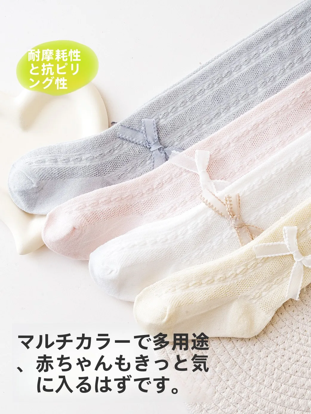女児用薄手タイツ【通気性メッシュ】：3歳から9歳の女の子に最適な夏用打底スタイル