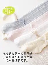 女児用 薄手タイツ【通気性メッシュ・ホワイト】（セットアップ対応）