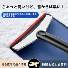 車用シリコン製 除雪ヘラ【窓の霜取り・ガラスを傷めない・冬用】