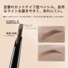 自動眉ペン【防水・持続性・自然な仕上がり】