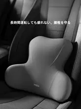 快適なドライブをサポート！車用腰サポートクッション【シート背面用・腰部支え】