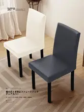 防水型 椅子カバー【弾力性のある素材・汚れに強い・猫の爪防止】