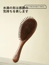 初心者向けエアクッションブラシ【防静電気・木製・マッサージ機能】