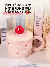 かわいい苺デザインの陶器製マグカップ【フタ付き・朝食用・コーヒー用】