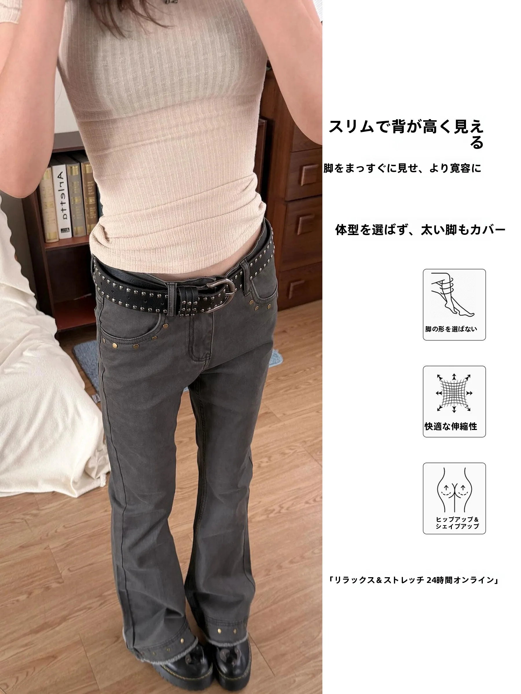 フレアデニムを選びたいとき、どうすれば失敗しないの？