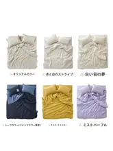 tbh ベッド用リネンマットレスカバー【防塵仕様・シングル／ダブル対応・夏用】