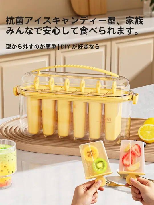 食品グレードのアイスキャンディ型【自家製アイスクリームや氷菓用】