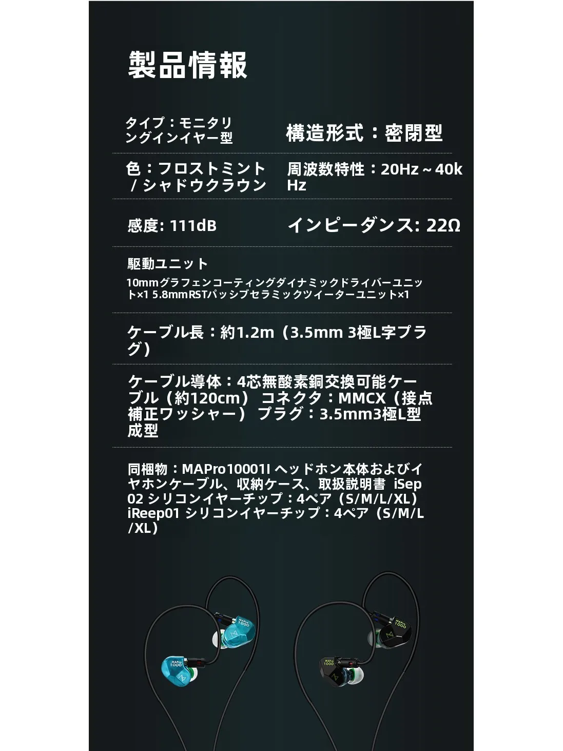 maestraudio ma910s はどんな音質ですか？高音質イヤホン選びの本質とは