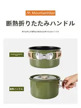アウトドア用緑色鍋と水差しのセット【キャンプ用・ポータブル・調理器具】（セットアップ対応）