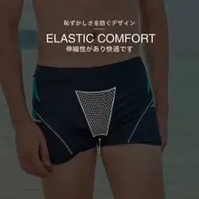 快適な着心地の男性用水着【低腰・平角・泡温泉対応・カジュアルスタイル】