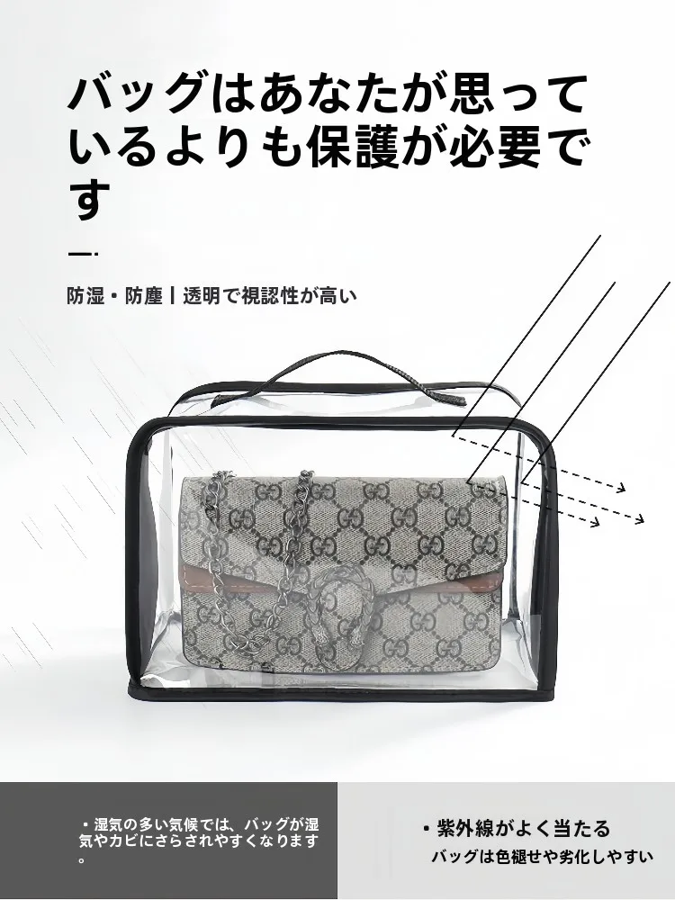 透明窓付きバッグ保管袋は、本当にエコで便利なのか？