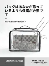 透明窓付きバッグ保管袋【防塵・防湿・酸化防止】