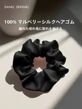 真丝製 ヘアゴム【柔らかく髪に優しい・高級感あるデザイン】