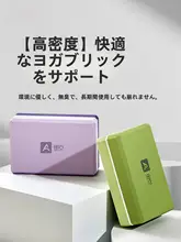 Aoyi 高密度ヨガブロック【プロフェッショナルヨガ・ダンス練習用・ブレークスルーツール】
